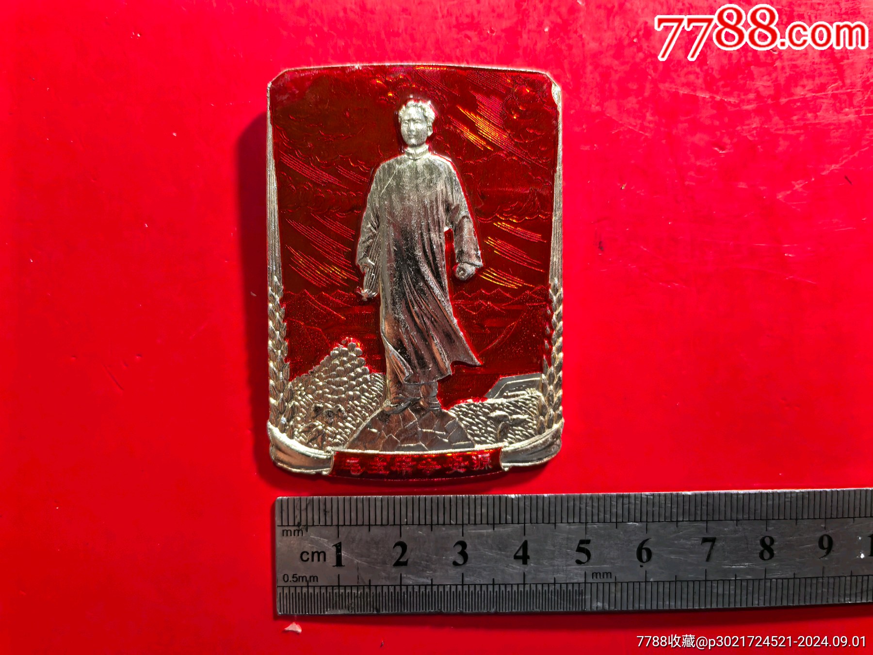 毛澤東去安源_價(jià)格238元【自郵一升郵幣社】_第1張_7788收藏__收藏?zé)峋€