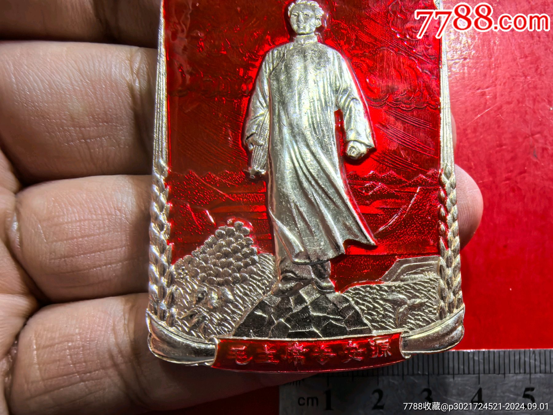 毛澤東去安源_價(jià)格238元【自郵一升郵幣社】_第2張_7788收藏__收藏?zé)峋€
