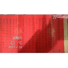 光緒24年，樂亭呔商集資興辦“義順酒局”股份合同