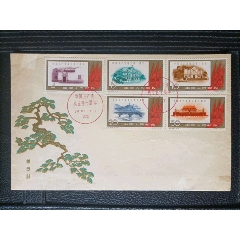 紀(jì)88《中國(guó)共產(chǎn)黨成立四十周年》總公司首日封。(se102519081)_7788收藏__收藏?zé)峋€