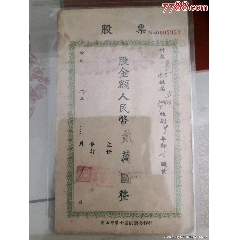 唐山市第十區(qū)供銷合作社股票