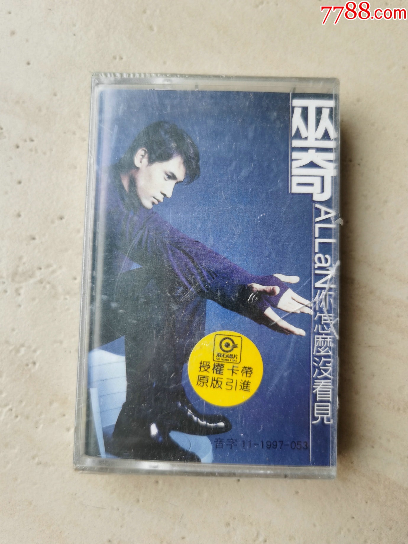 巫奇独唱《你怎么没看见》(未拆封)-价格:25元-se102530732-磁带/卡带-零售-7788收藏__收藏热线