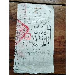 54年，江西省瑞昌縣人民政府農(nóng)業(yè)稅通知單