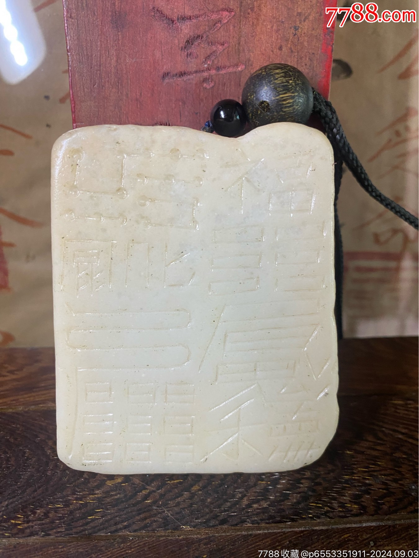 人，间、孤、品！精美旧藏旧时纯手工雕刻六甲六丁福德符篆纯天然玉石