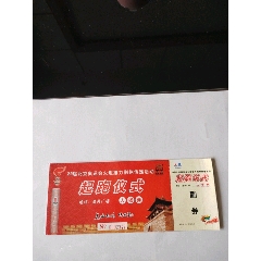 29屆北京奧運(yùn)會(huì)火拒接力荊州傳遞活動(dòng)，起跑儀式，2008年6月，2024年，9月(se102536441)_新寶寶