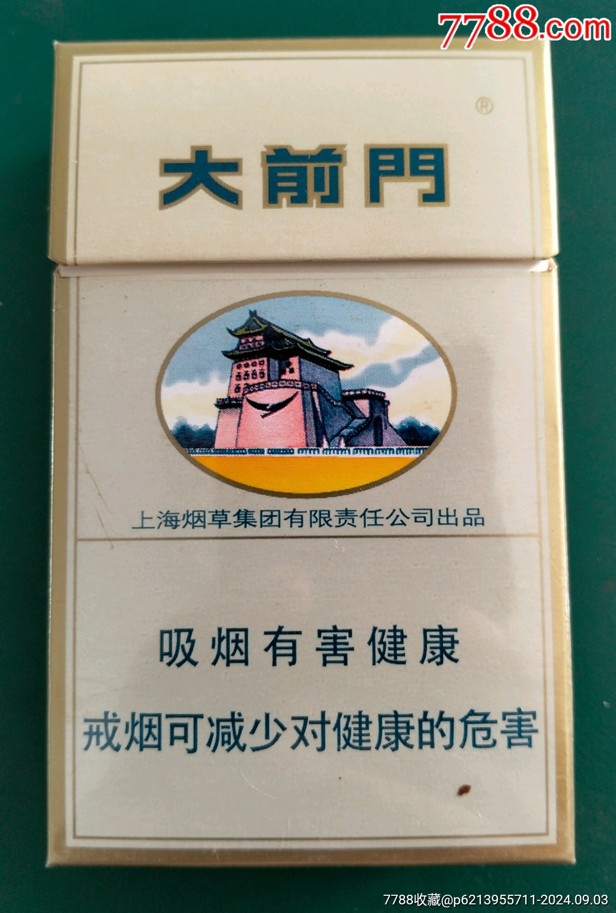 大前门-价格:1元-se102647004-烟标/烟盒-零售-7788收藏__收藏热线