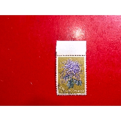 特44菊花黃22分蓋銷_自郵一升郵幣社