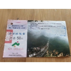 台湾南投县竹山镇天梯门票