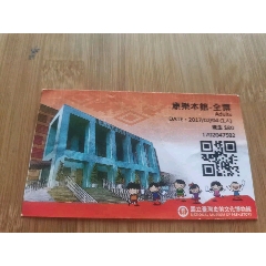 台湾史前文化博物馆门票