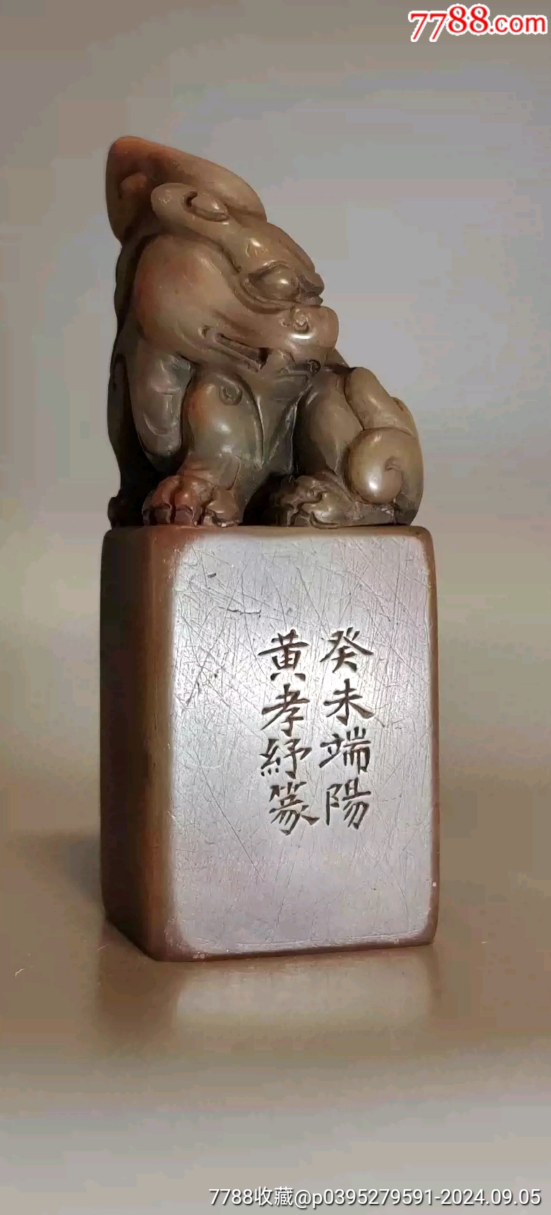 寿山石（求索） 福州寿山石鉴定中心有限公司