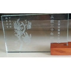 北京市教育工会从教三十年纪念摆件19.5cm*12cm