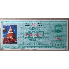 出国旅游储蓄幸运卡