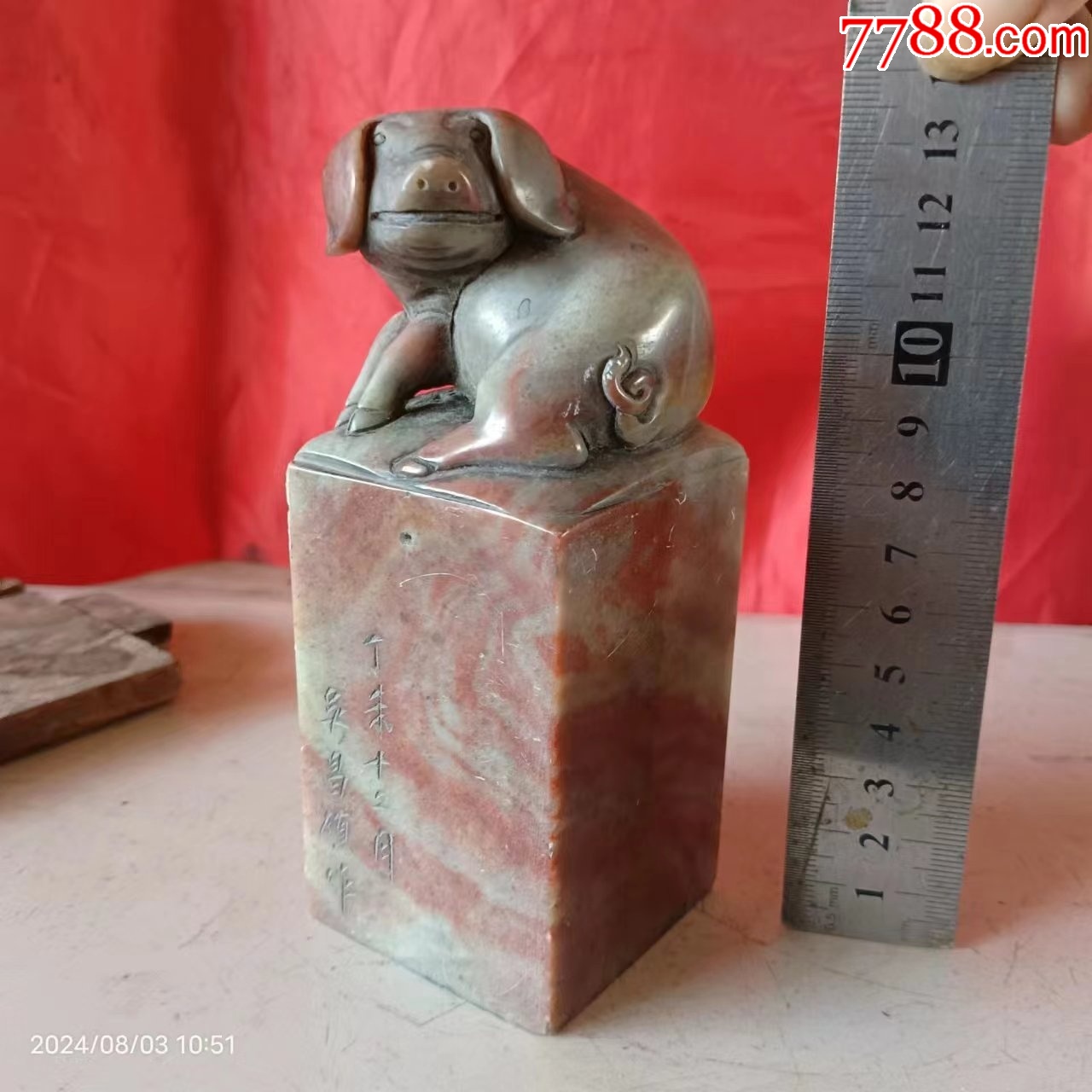 高13长5宽5厘米，重1.8斤，纯手工雕刻，老寿山石雕猪印章_寿山石_木雕