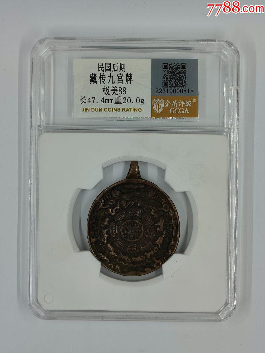 藏傳九宮牌，分?jǐn)?shù)：極美88，尺寸：長(zhǎng)47.4mm重20.0g_價(jià)格88元【鑫語(yǔ)文藏品店鋪】_第1張_7788收藏__收藏?zé)峋€