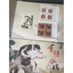 上海都市旅游卡邮折JY-17生肖猴-金猴献瑞D15-018范生福绘