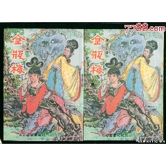 <strong>全套三册全（好品带原装套盒）</strong>_连环画/小人书_50-59年_绘画版连环画__32开_古典题材_成套套书_出版社不详_____