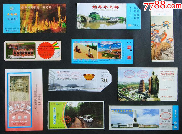 处理门券--014组--全国各地旧门票100张包快递--品相一般_门票_华晨门券【7788收藏__收藏热线】
