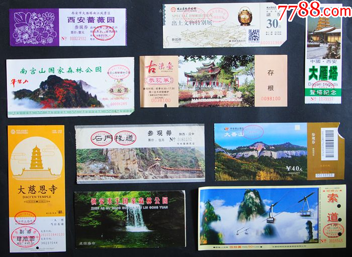 处理门券--015组--陕西省旧门票100张包快递--品相一般_门票_华晨门券【7788收藏__收藏热线】