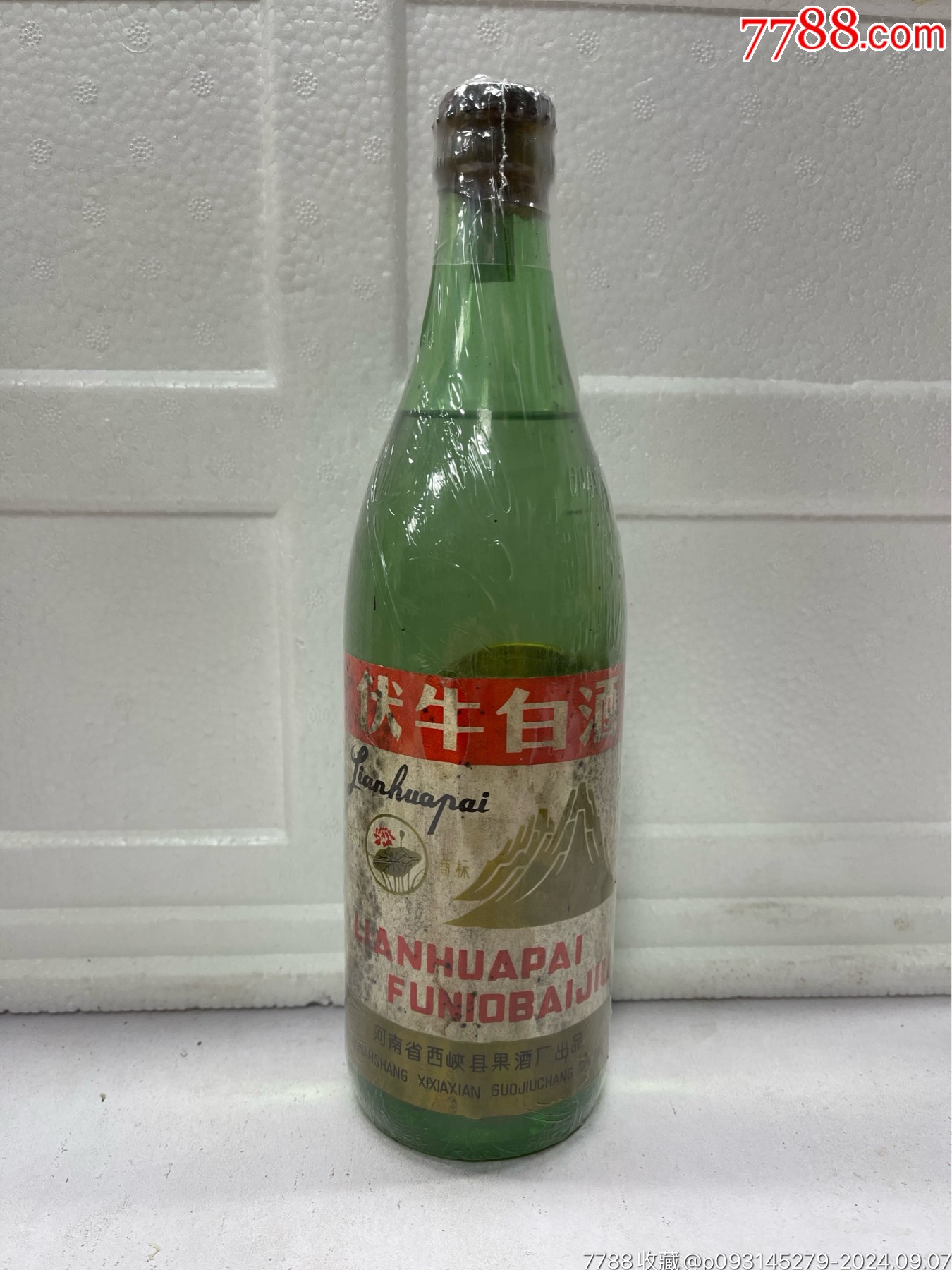 7末8初，伏牛白酒，高度，带鉴定_老酒收藏_醇香酒馆【7788收藏__收藏热线】