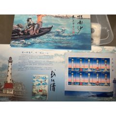 都市旅游卡集邮总公司JY-29中国灯塔南海南沙D17-007小版张邮票