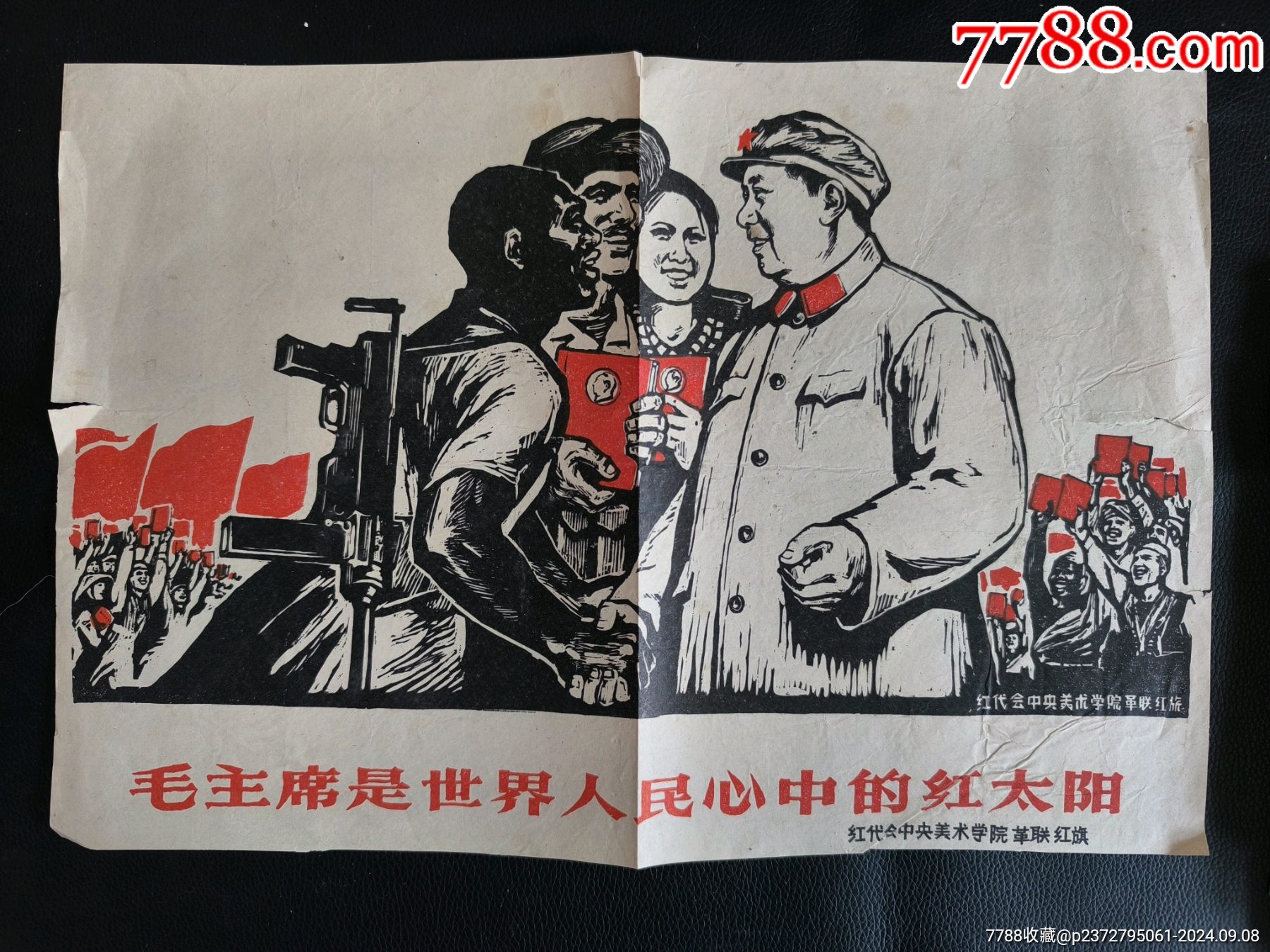 中国　毛主席語録 赤　毛主席是我们心中的红太阳　1966年　中国語版 毛主席是我们心中的红太阳-其他印刷品字画-7788旧书网