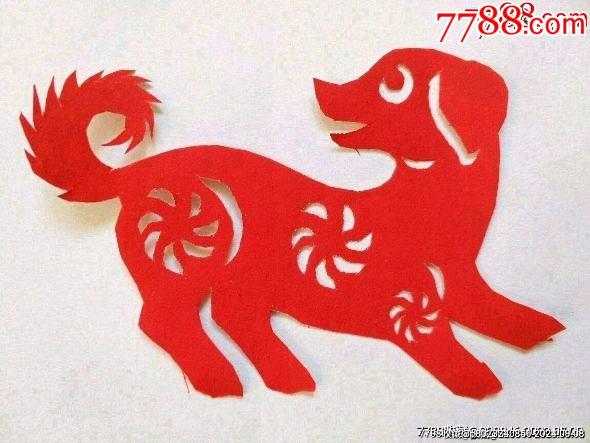 纯手工老剪纸——十二生肖之戌狗-价格:1元-se102617366-剪纸/窗花-零售-7788收藏__收藏热线
