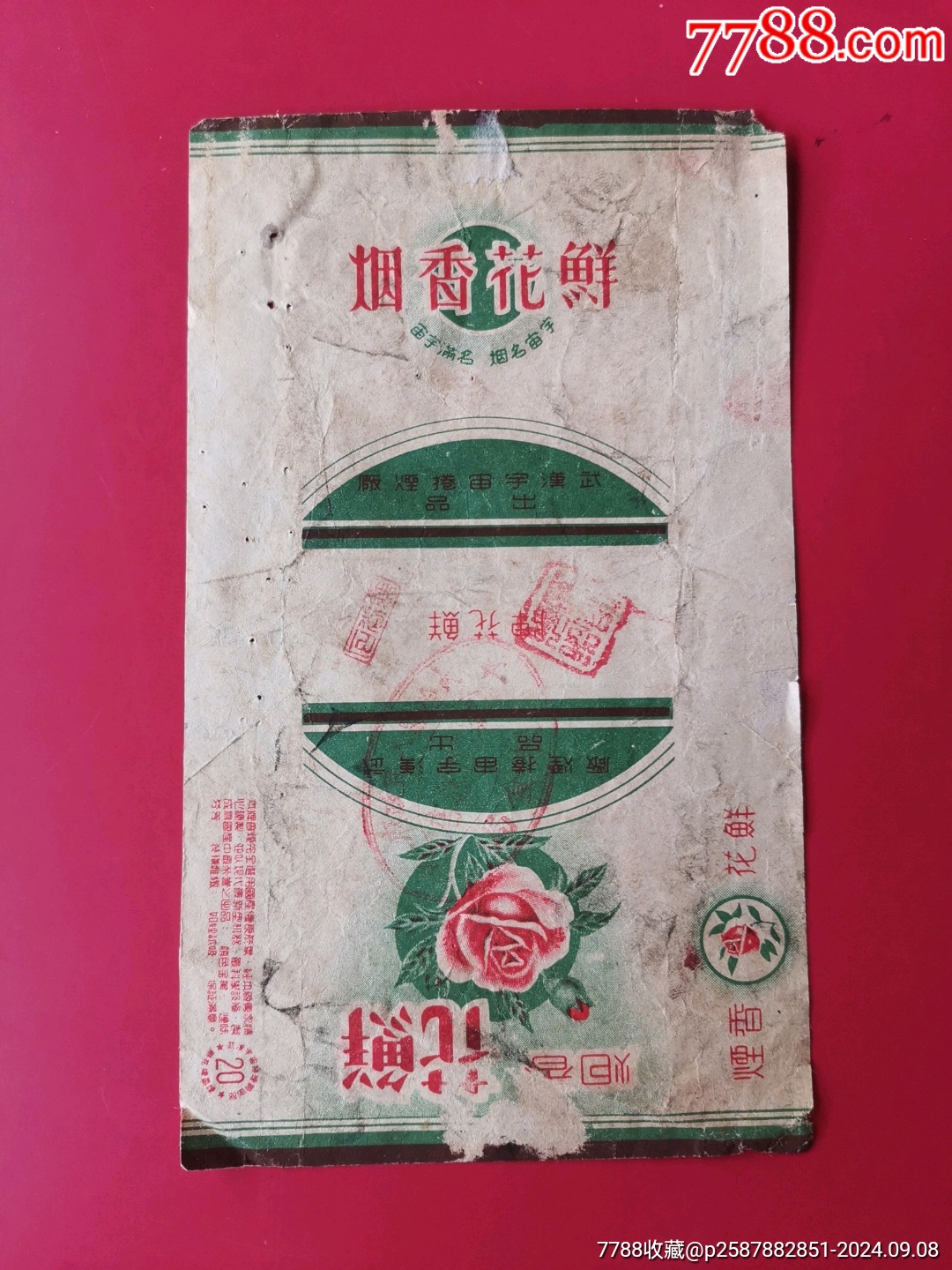 鮮花（口號(hào)標(biāo)）_價(jià)格380元_第1張_7788收藏__收藏?zé)峋€