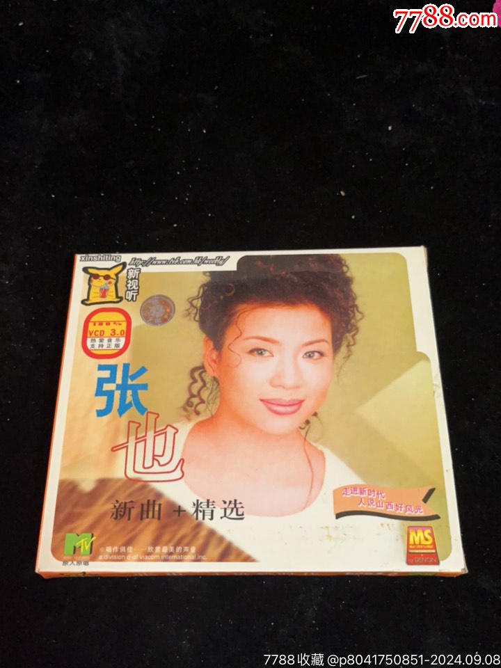 张也专辑-价格:3元-se102624354-音乐CD-零售-7788收藏__收藏热线