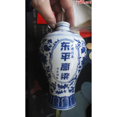 十年东平高粱酒瓶