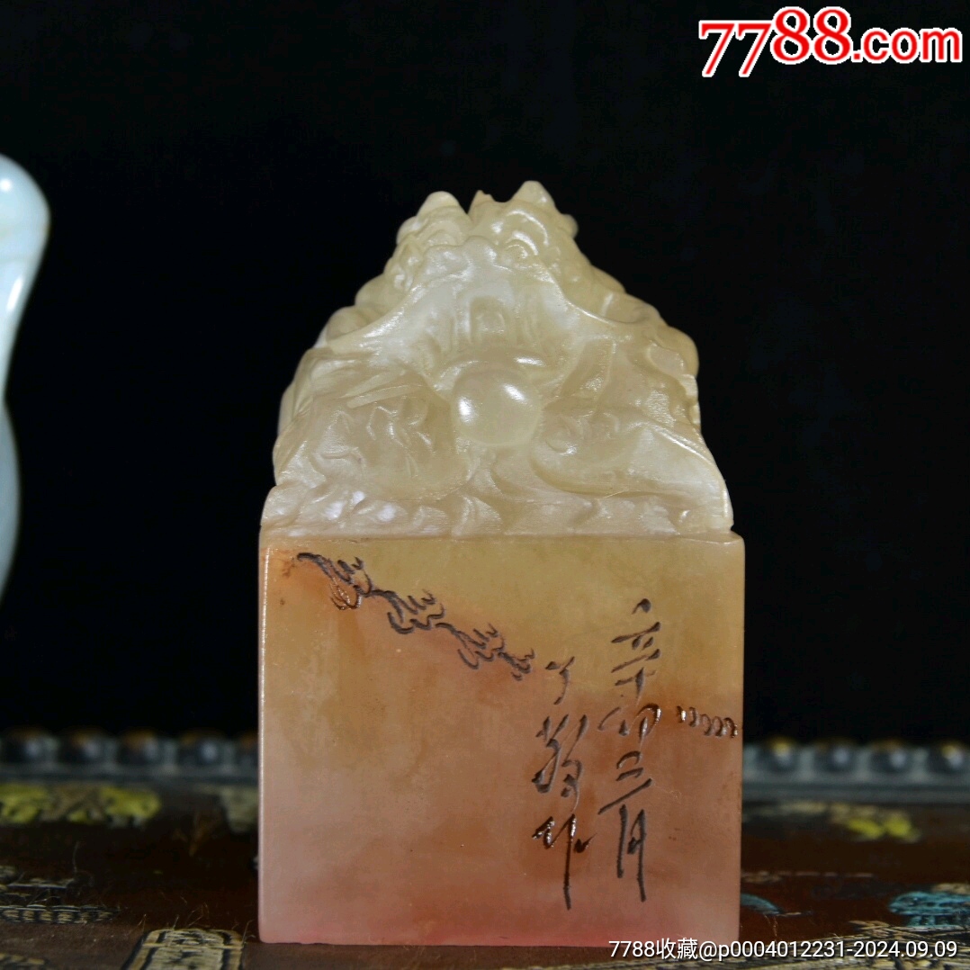 珍藏品寿山石荔枝冻石印章_印章盒_乡下收好货【7788旧书网】