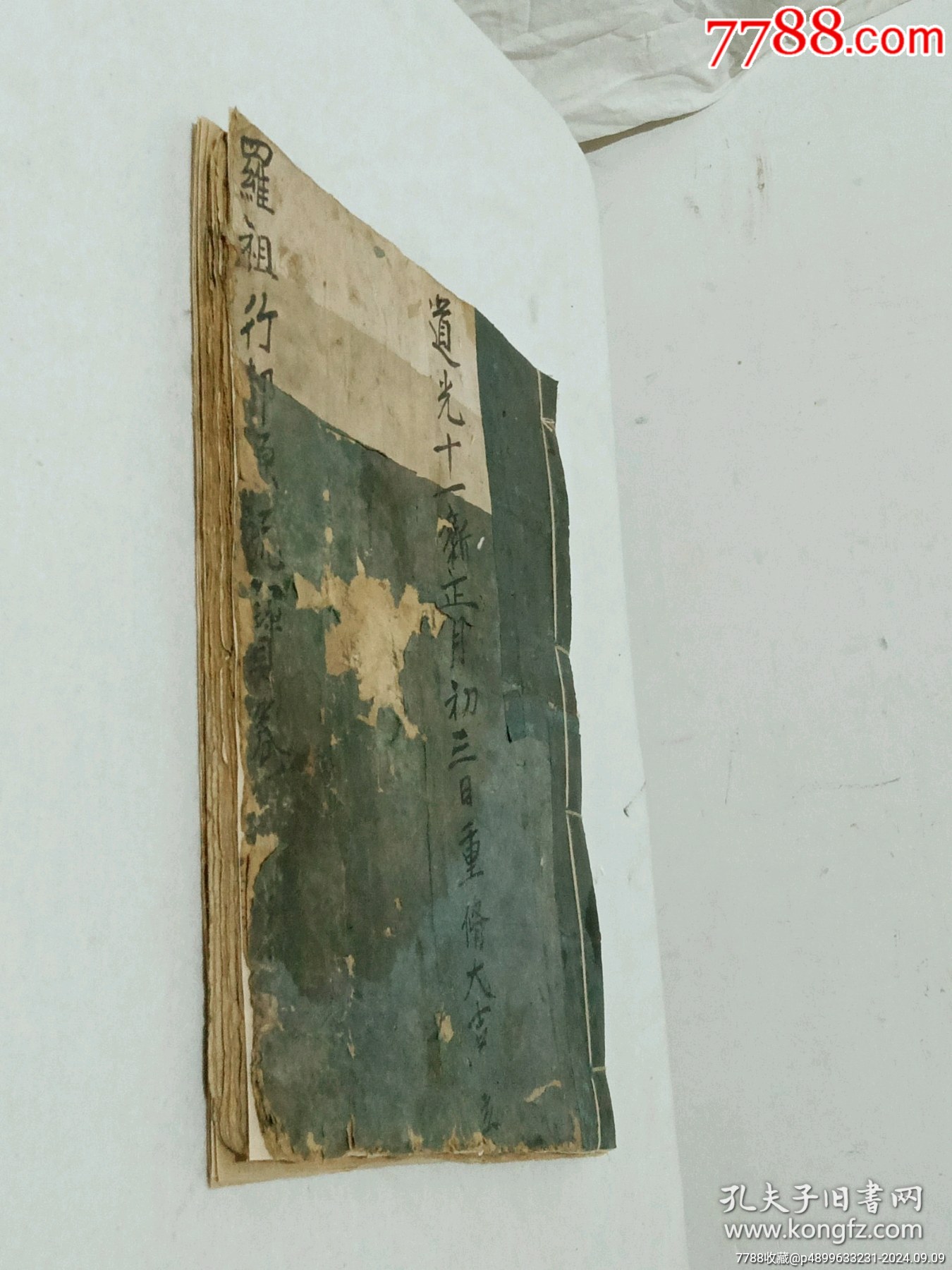 清：羅祖源流寶卷、一冊(cè)(一卷)全、手寫。_價(jià)格12800元_第4張_7788收藏__收藏?zé)峋€