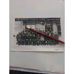 中国心理学会科普工作委员会成立大会留念照片1979年12月4日天津宾馆