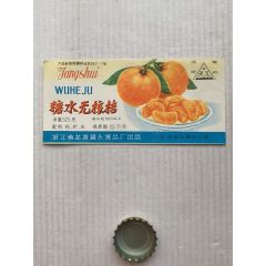 糖水无核桔罐头·浙江龙游罐头食品厂