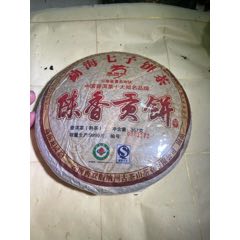 云南普洱茶七子饼陈香贡饼2011年熟茶推荐