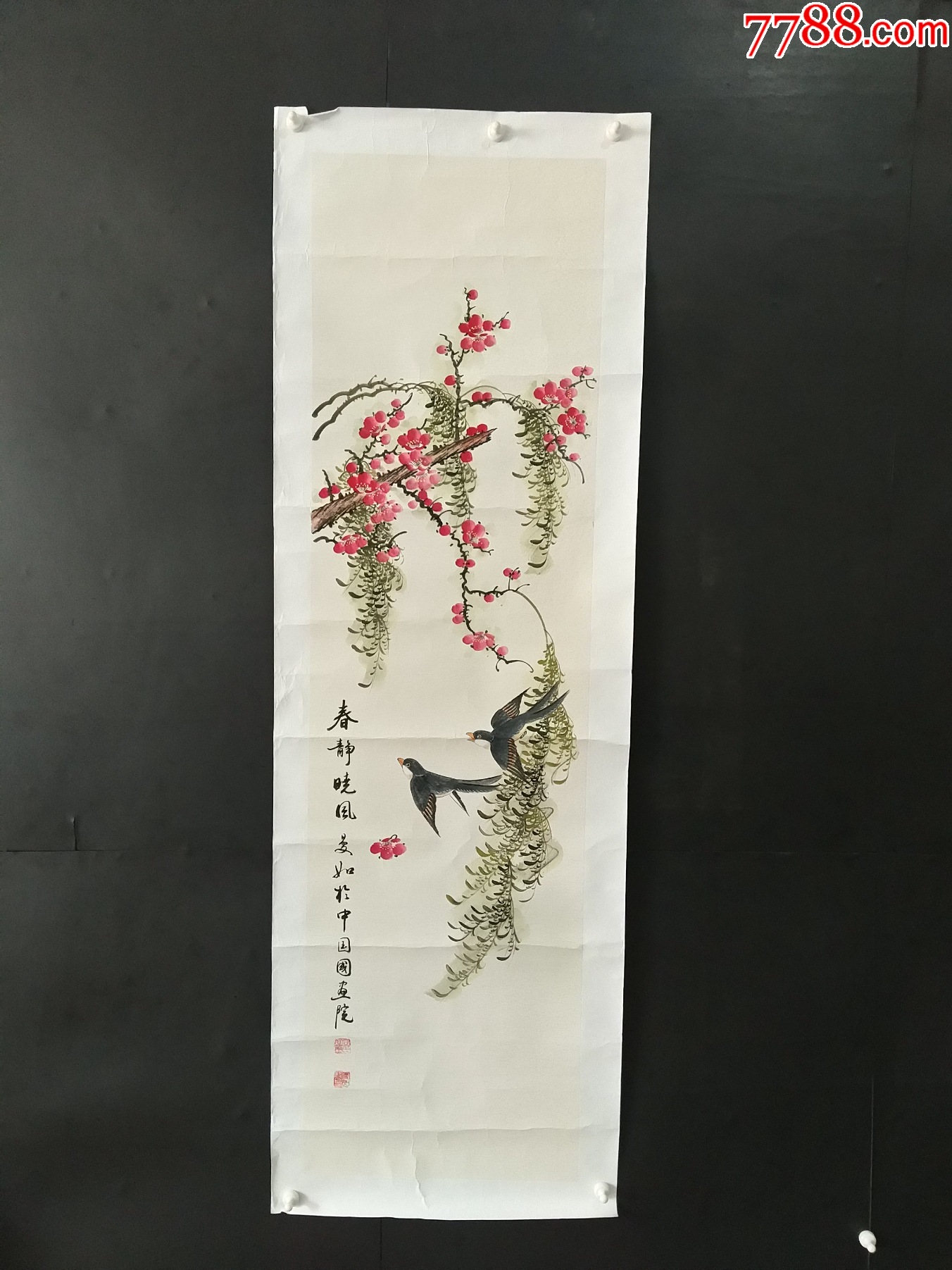 春來(lái)燕南歸春意盎然字畫(huà)一幅_價(jià)格280元_第1張_7788收藏__收藏?zé)峋€