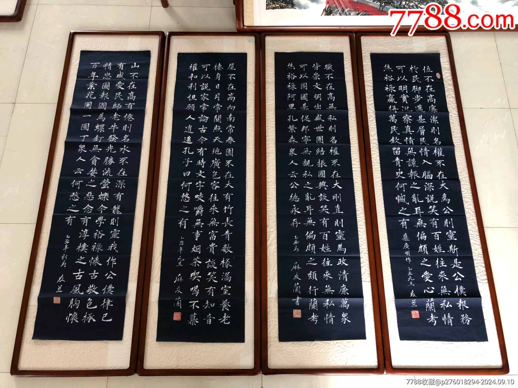 已故知名书法家麻友兰四尺四条屏书法作品。保真。软片。精品。_书法原作_古纸情深【7788收藏__收藏热线】