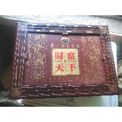 木盒装(05年茅台集团生产,财富天下酒,二瓶一盒.600亳升一瓶