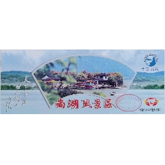 常熟市 /strong>_旅游景点门票_博物馆/展馆_入口票_江苏_年代不详