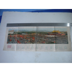 《1968年天安門廣場(chǎng)年歷畫》長(zhǎng)50厘米寬19厘米，192號(hào)，人美1968出版9_盛京萬(wàn)泉書店
