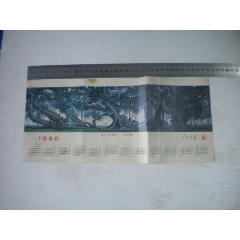 《1980年黛色參天年歷畫》長(zhǎng)36厘米寬16厘米，193號(hào)，人民畫報(bào)1980出版_盛京萬(wàn)泉書店