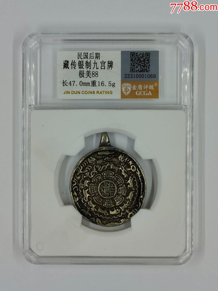 民國后期，名稱：藏傳銀制九宮牌，分?jǐn)?shù)：極美88，尺寸：長47.0mm重16.5g_價(jià)格88元【鑫語文藏品店鋪】_第1張_7788收藏__收藏?zé)峋€
