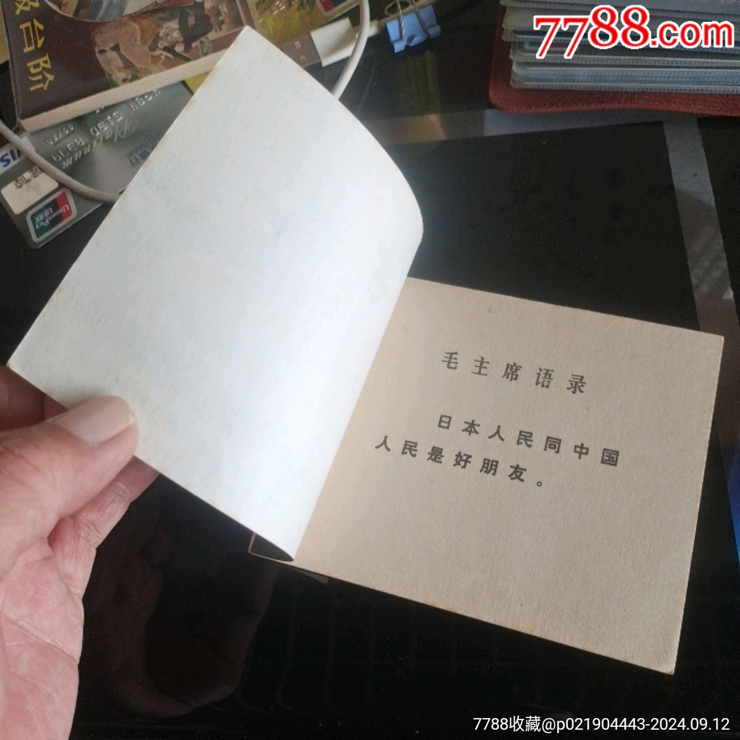 港闊友誼深【千種圖書連環(huán)畫持續(xù)更新，優(yōu)惠價低，歡迎進店選購】_價格168元_第3張_7788收藏__收藏熱線