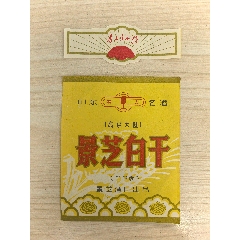 文*语录景芝白干酒标