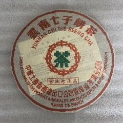 2003年云南普洱熟茶绿印七子饼茶宫廷贡饼珍藏品陈年勐海茶叶357g