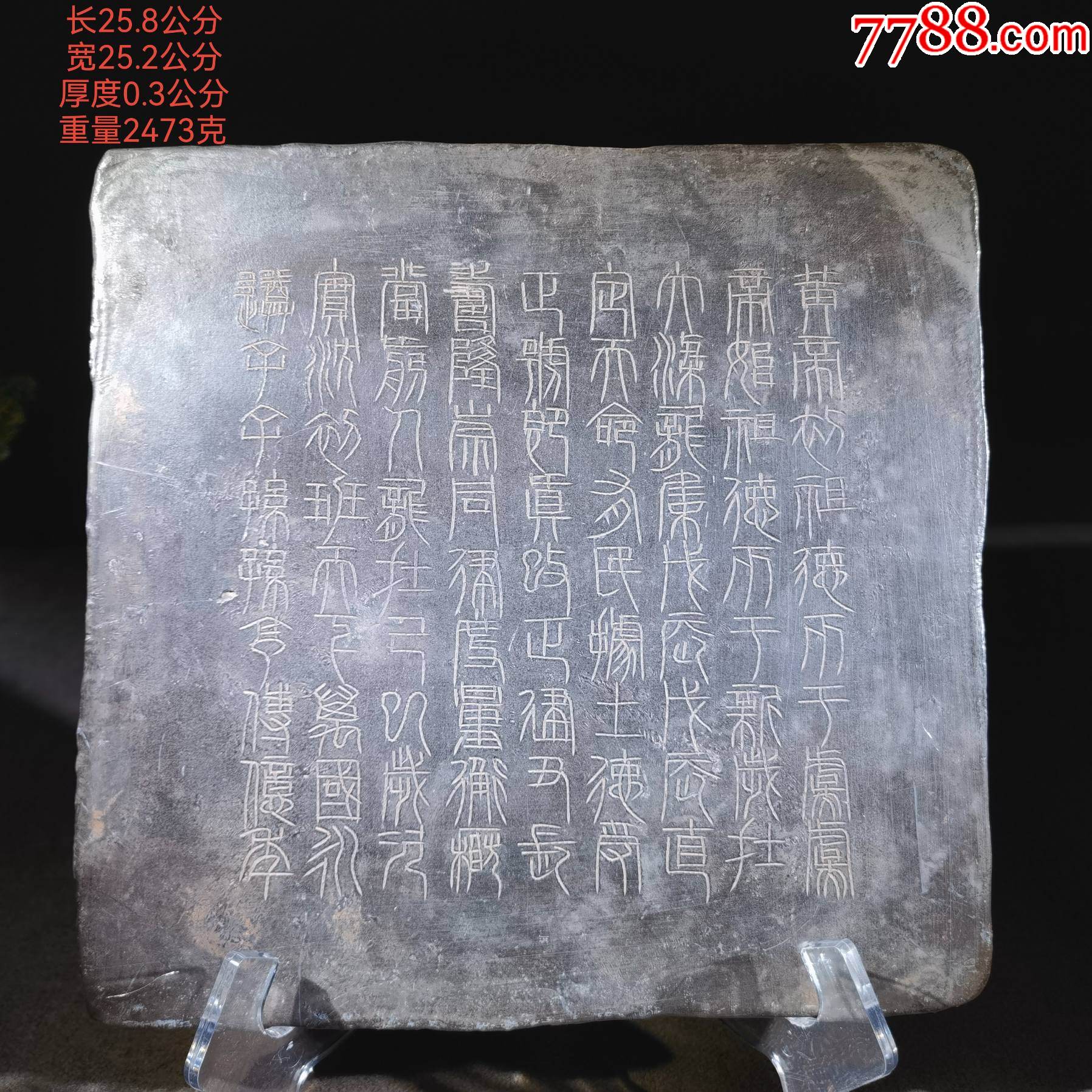 银版摆件4050_其他银器_听雨文苑【7788收藏__收藏热线】