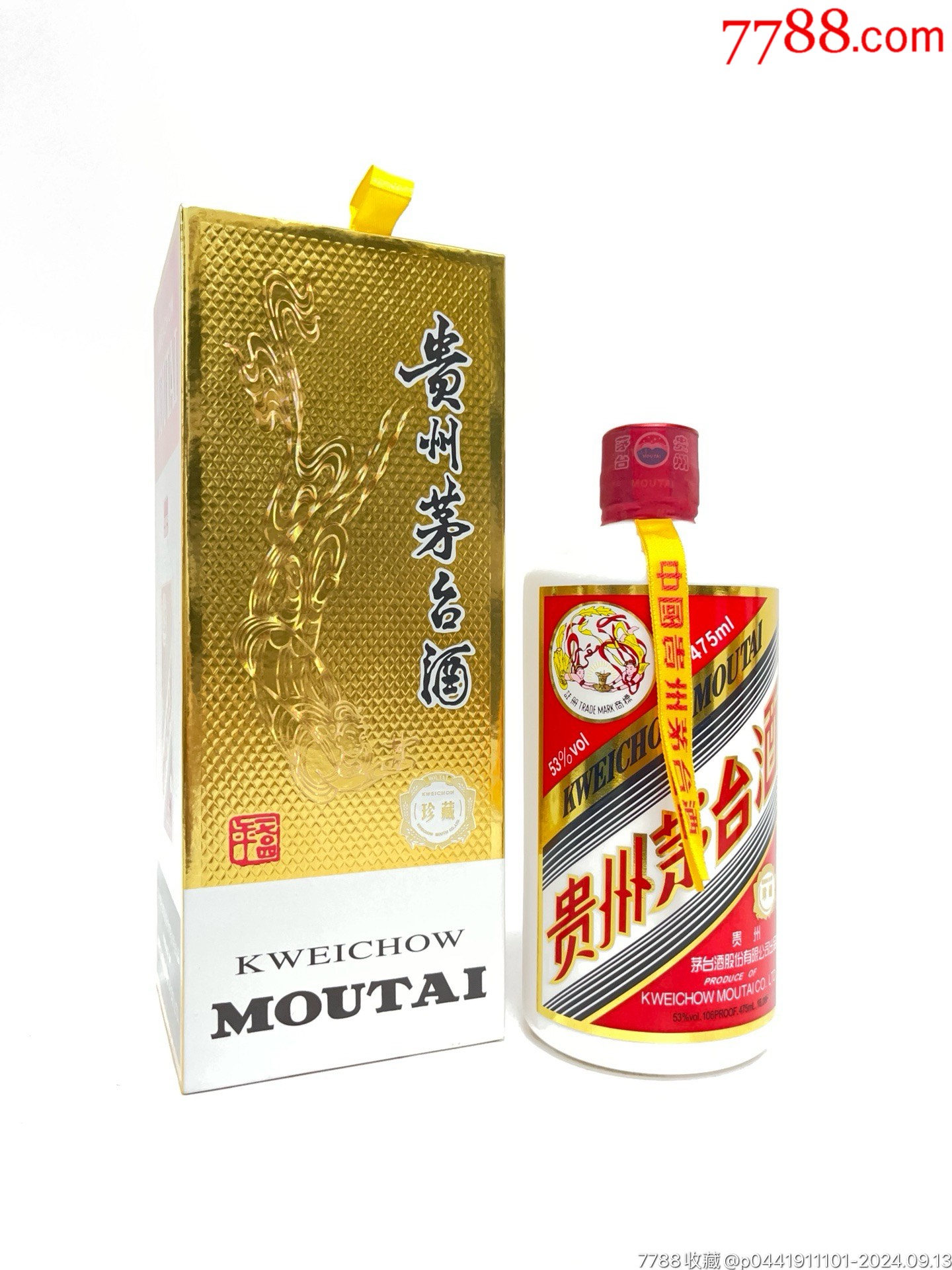 2021年53度475ml.贵州茅台酒_老酒收藏_卓焱老酒【7788旧书网】