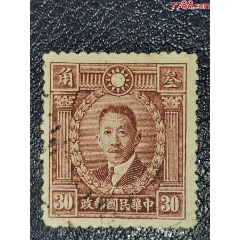 民普13北平版烈.士像30分_