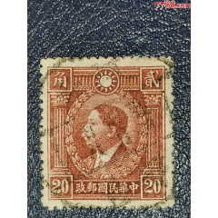 民普13北平版烈.士像20分_