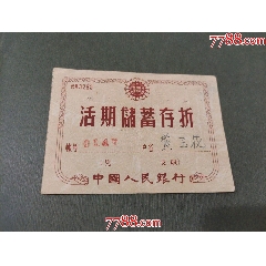 文*存折_風(fēng)雅書亭