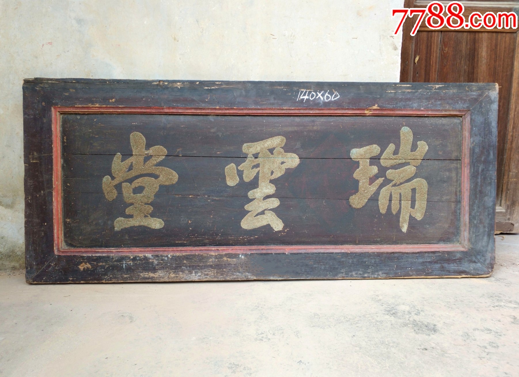 瑞云堂。文化匾额。堂匾。豪宅雅室挂匾。茶匾。古董礼品。老牌匾老匾额老木匾。茶室匾-价格:1300元-se102719196-木牌匾/对联-零售 ...